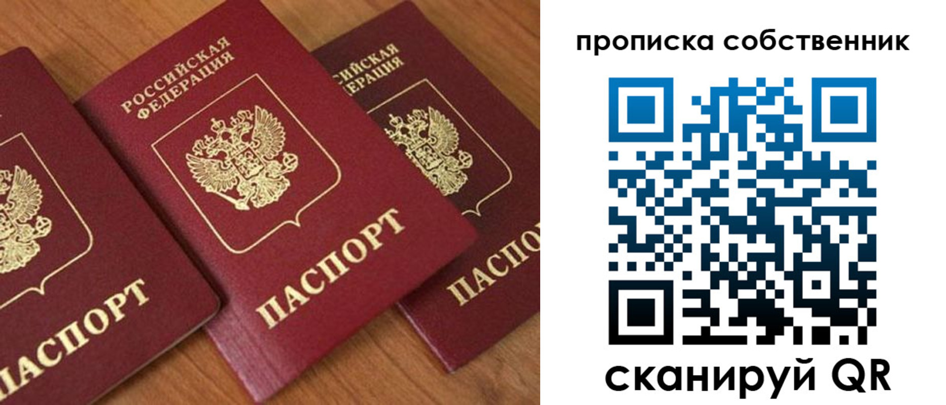 временная регистрация гарантия в Павловском Посаде
