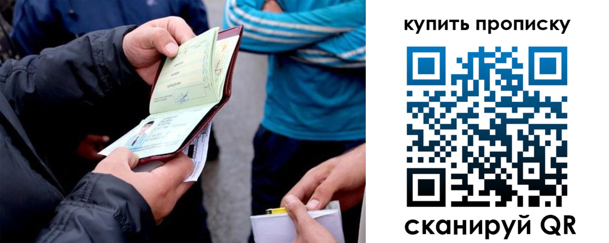 прописка от собственника в Павловском Посаде