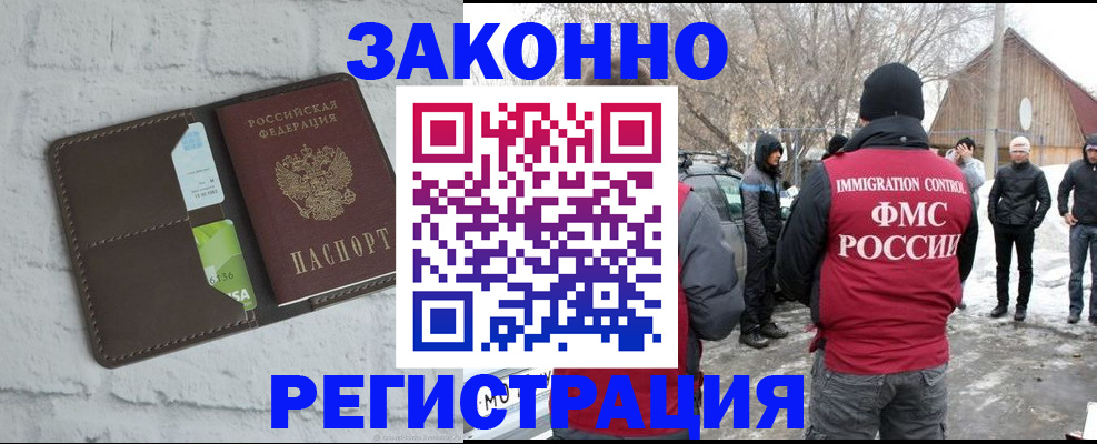 временная регистрация адрес в Павловском Посаде