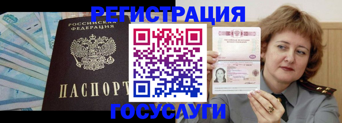 временная регистрация для всех в Павловском Посаде