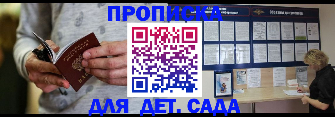 прописка для военкомата в Павловском Посаде