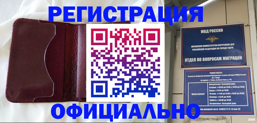 временная регистрация госуслуги в Павловском Посаде