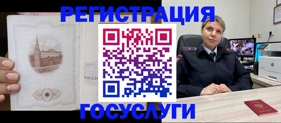 прописка для кредита в Павловском Посаде