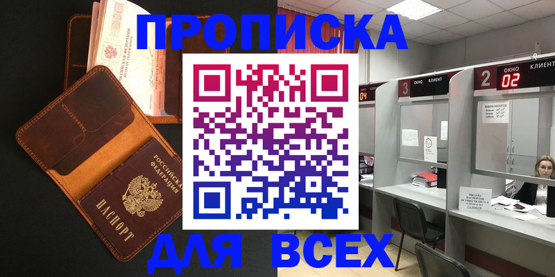 временная регистрация 2025 в Павловском Посаде