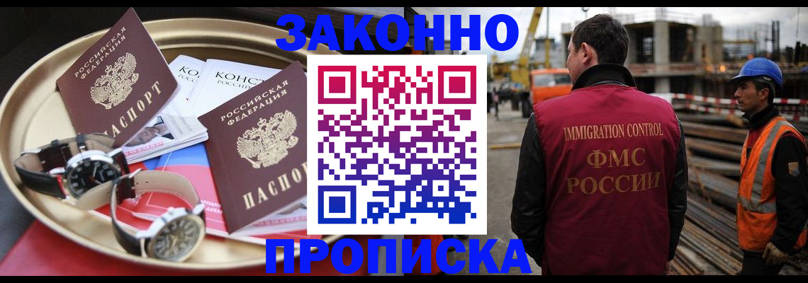 временная регистрация для школы в Павловском Посаде